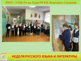 «Золотое перышко».